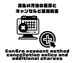 支払い方法の確認とキャンセルと追加料金 | 5人以上乗れるジャンボタクシーとワゴンで東京・埼玉から日本全国や空港まで